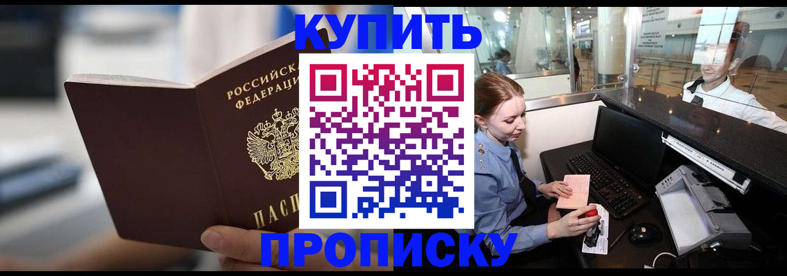 временная регистрация законно в Новоузенске