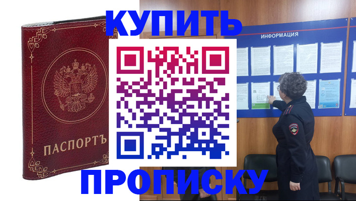 прописка иностранных граждан в Новоузенске